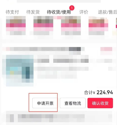抖音商城app官方正版