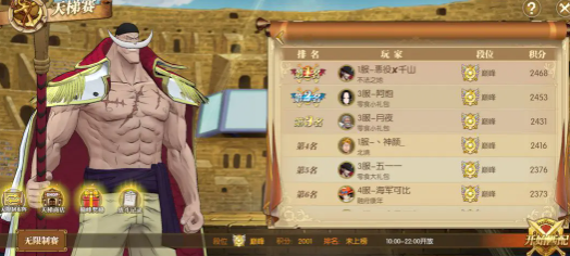 航海王燃烧意志手游正版 航海王燃烧意志手游正版