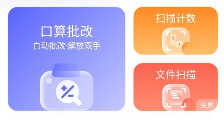 作业对对帮app手机版 作业对对帮app手机版