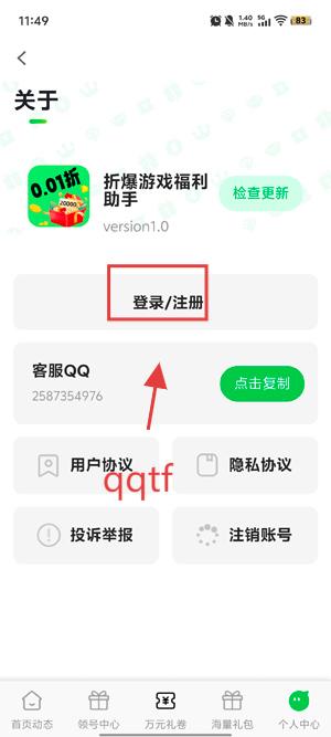 折爆游戏福利助手app官方版 折爆游戏福利助手app官方版