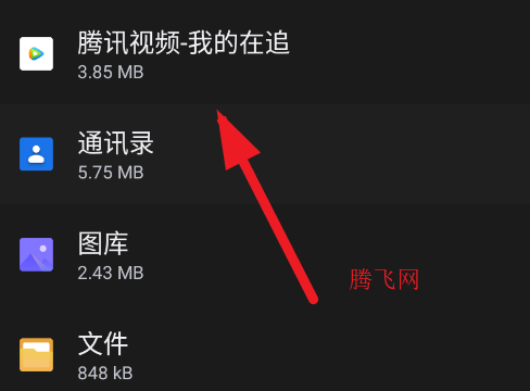 腾讯视频我的在追app安装包