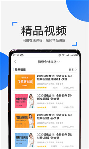 来学宝典app最新版0