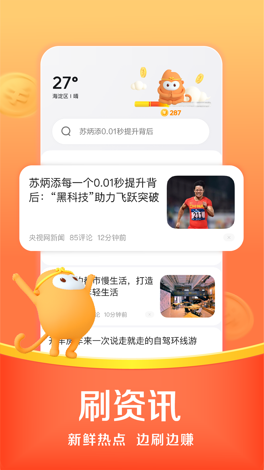 悟空浏览器app最新版2
