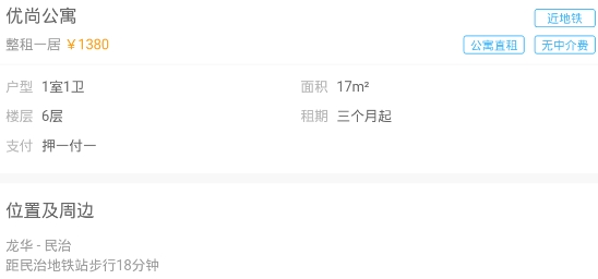 租房网个人房源出租app