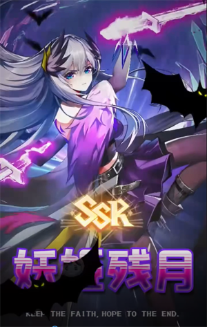魔灵幻想1w免费版 魔灵幻想1w免费版