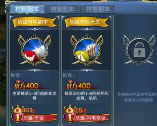 航海霸业官方版