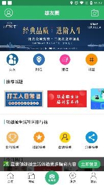 镇雄微生活app最新版 镇雄微生活app最新版