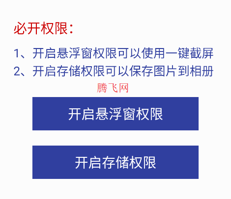 长截屏app手机版 长截屏app手机版