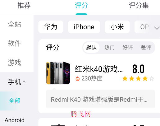 妙评app手机版