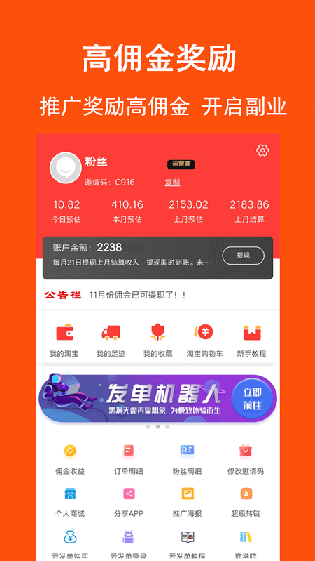 好省购物平台app最新版2