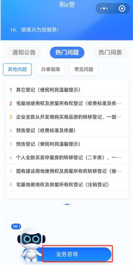 荆州政务服务荆州e家app最新版