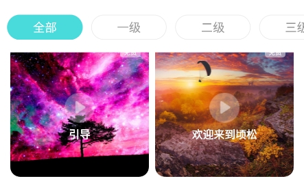 顷松冥想最新版