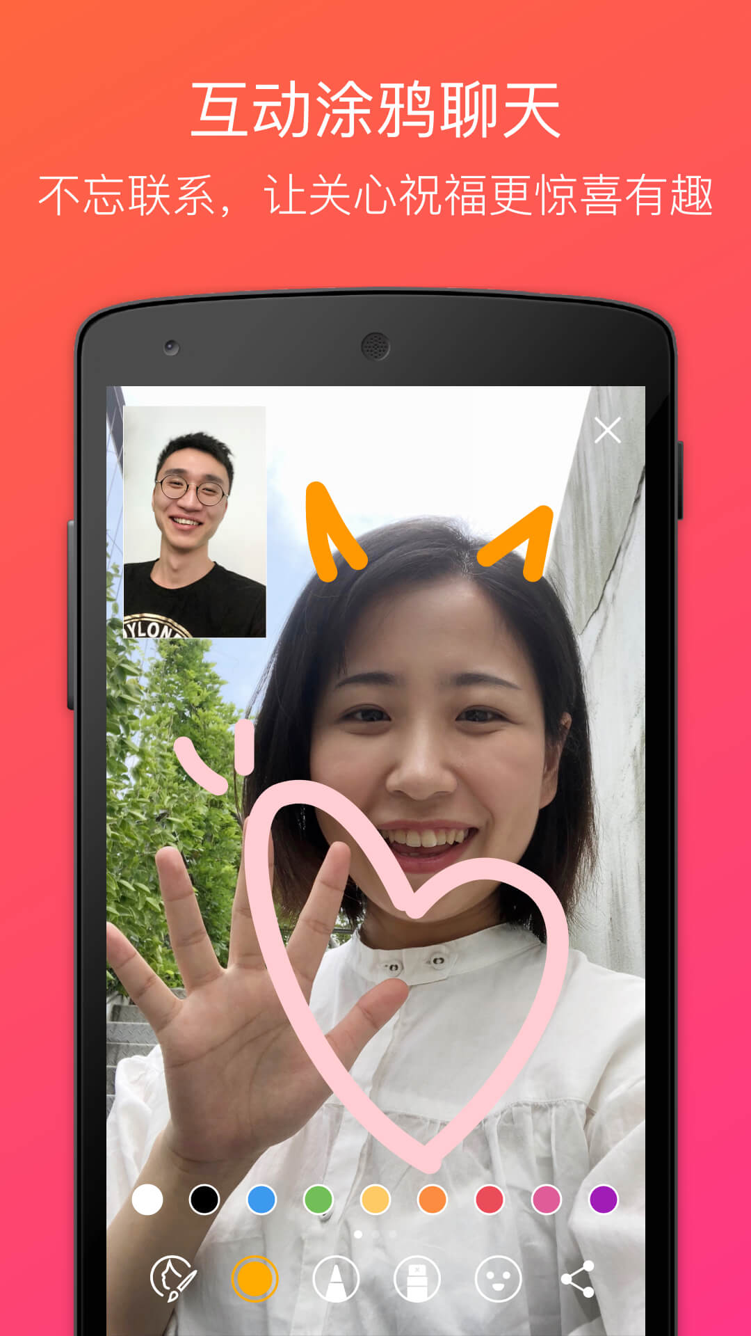 JusTalk聊天软件最新版1
