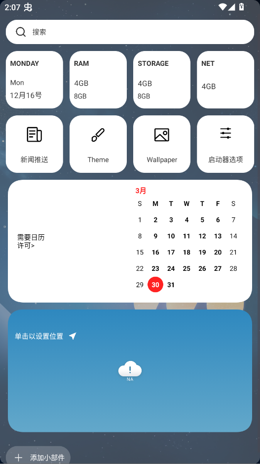 模拟电脑启动器手机版不闪退版app0