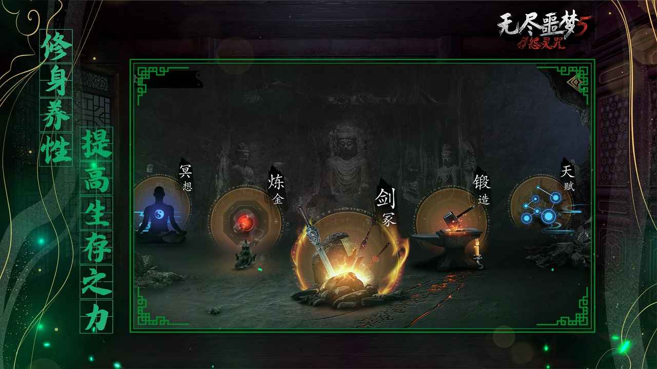 无尽噩梦5怨灵咒游戏官方版2