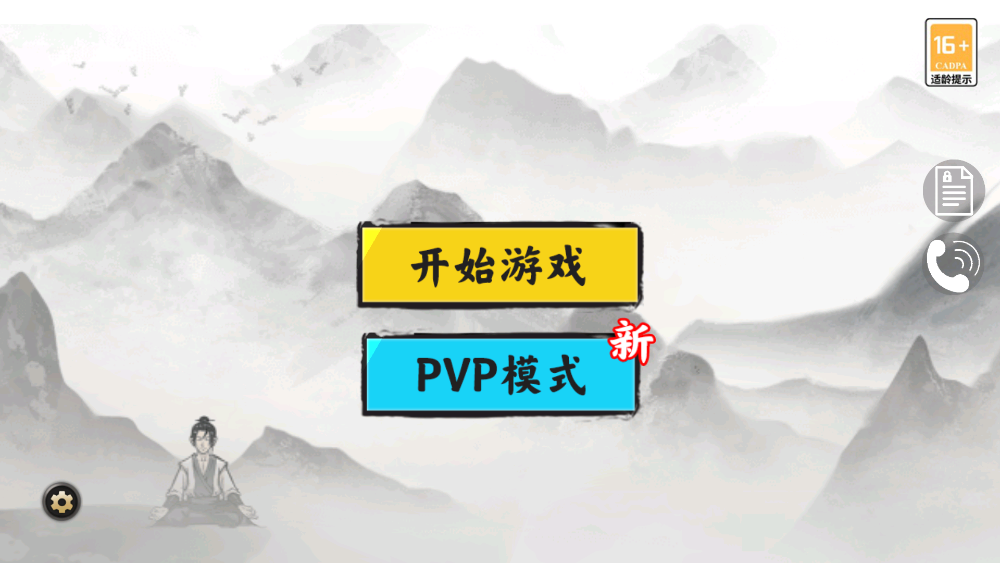 超级脑力达人官方版1