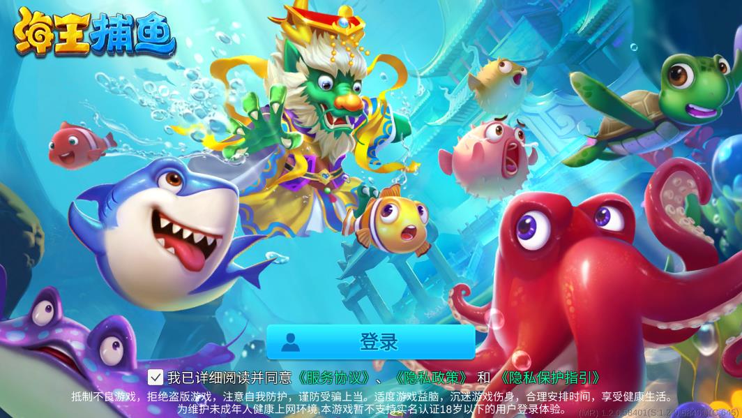 金龙海王捕鱼手游赢话费版0