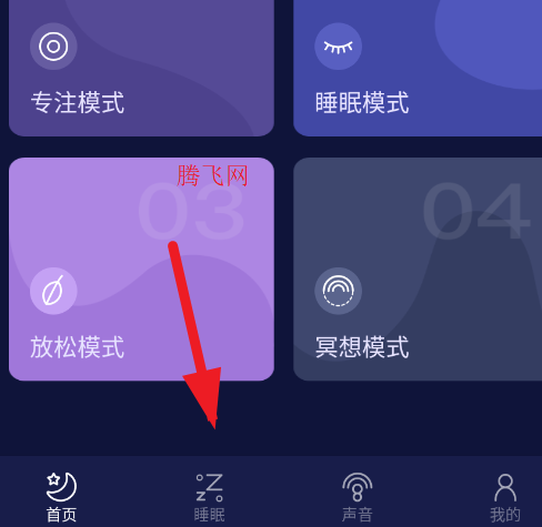 好眠睡眠app手机版 好眠睡眠app手机版