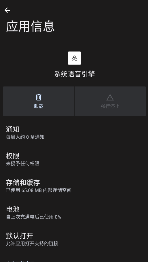 小爱语音引擎最新版本0