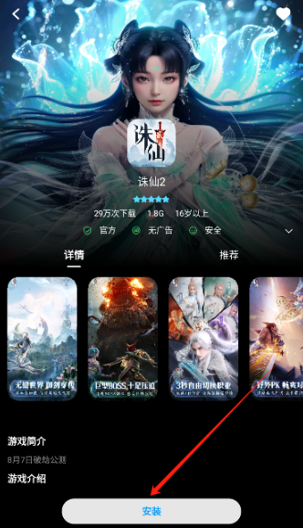 努比亚游戏中心app官方版