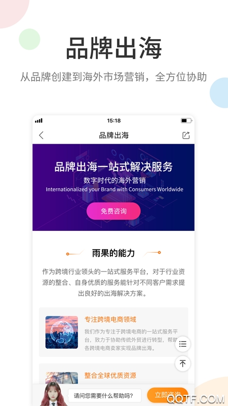 雨果跨境电商最新版2
