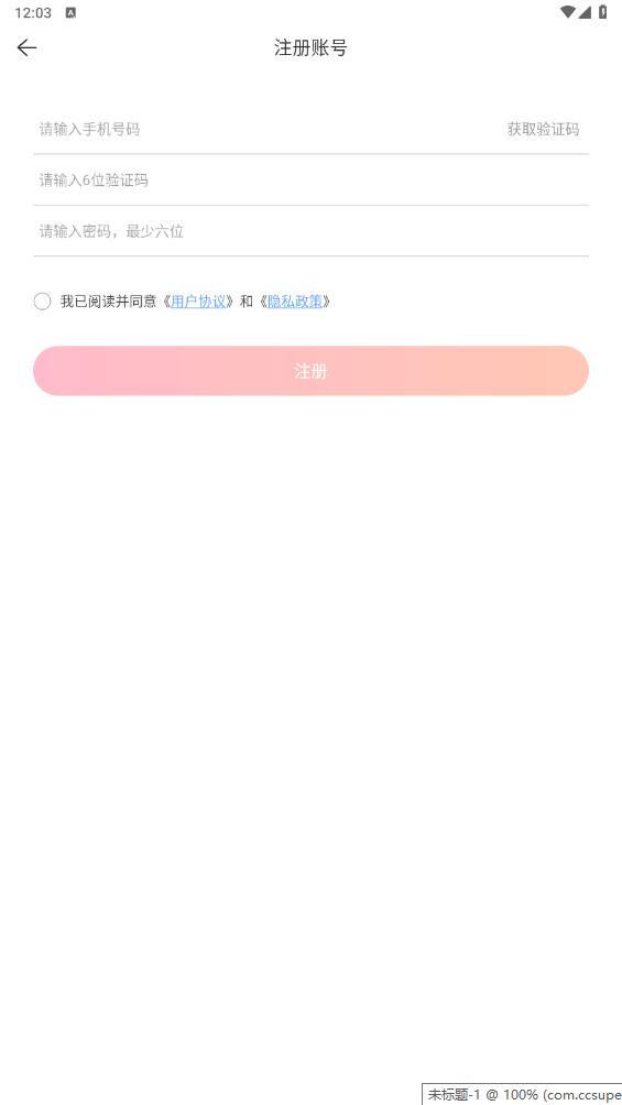 孕橙app4