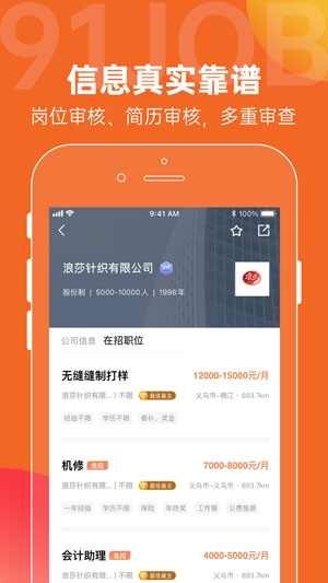 恒信人才网最新招聘app最新版 恒信人才网最新招聘app最新版