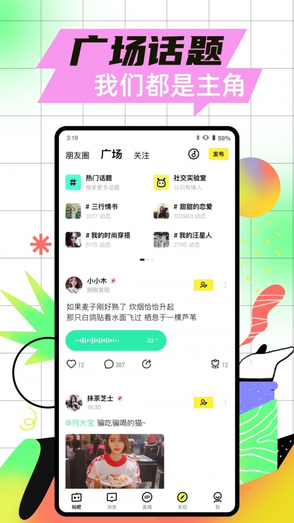 玩吧app安卓版0