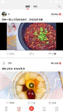 中华菜谱大全app免费版