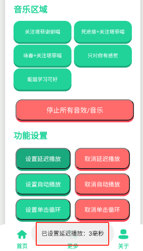 永雏小菲语音盒app官方版 永雏小菲语音盒app官方版