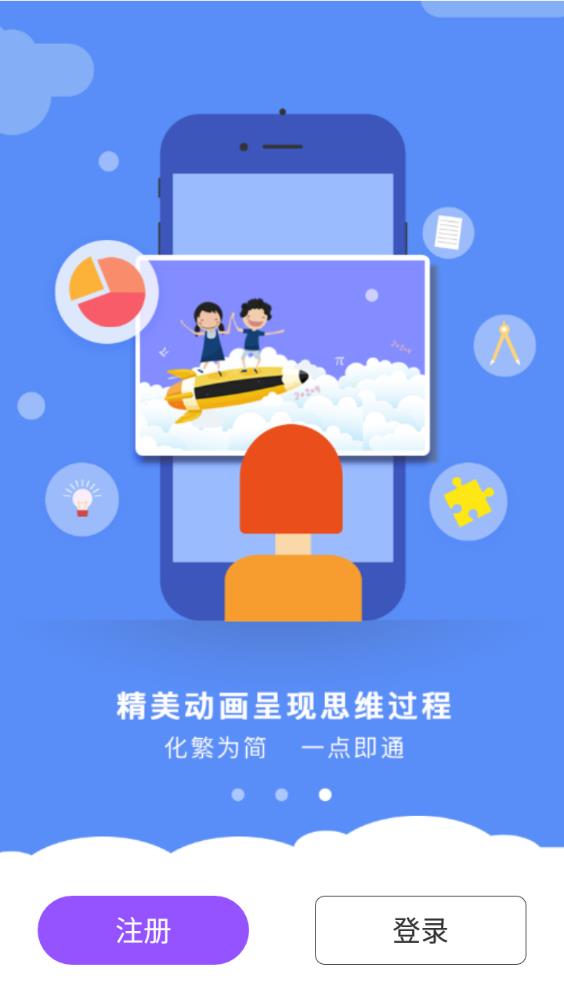 初中物理学习app最新版2