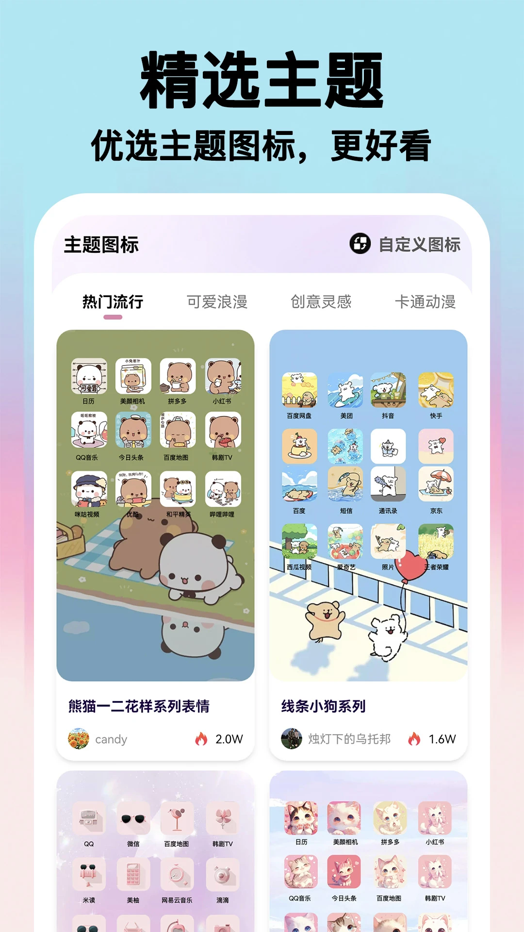 牛牛小组件app安卓版1