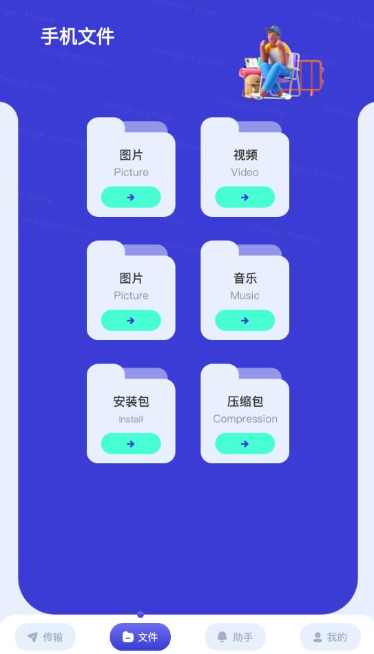 换新机app最新版1