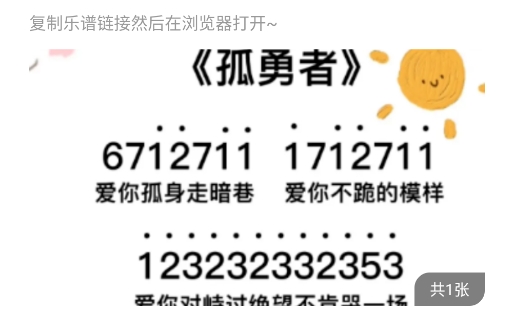 虫虫助手元梦之星乐谱大全图片app官方版 虫虫助手元梦之星乐谱大全图片app官方版