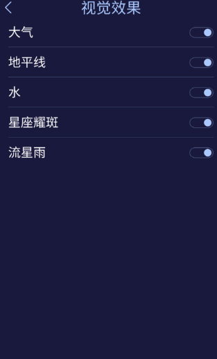 Star Walk 2安卓最新版本 Star Walk 2安卓最新版本