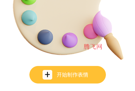 暴走龙图DIYapp手机版