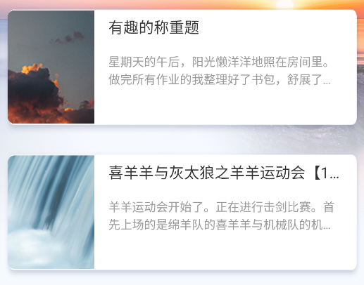 满分作文大全app手机版