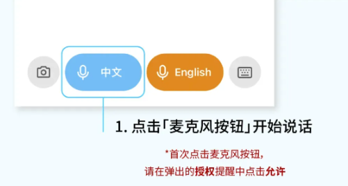 翻译鸥app官方版