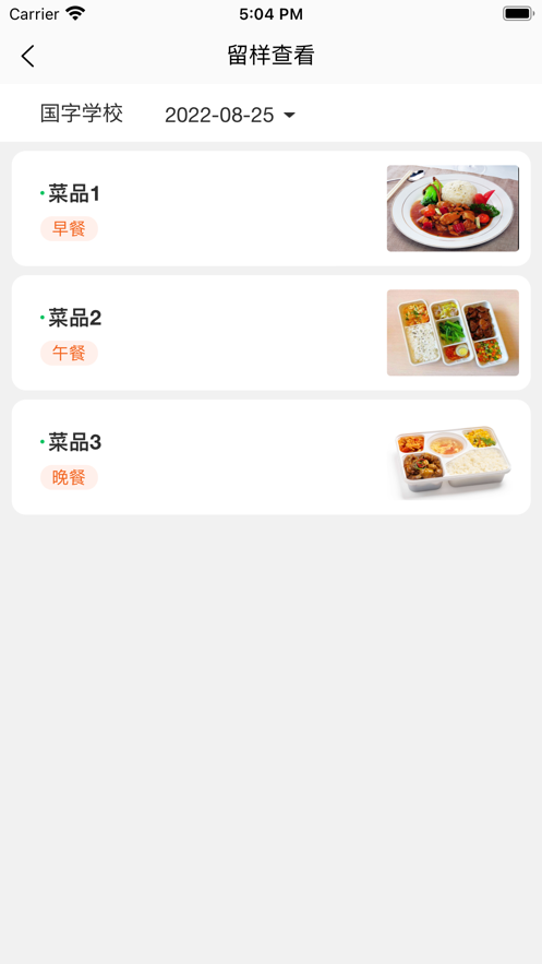 菜果云膳app最新版1