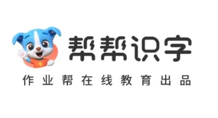 帮帮识字app安卓版 帮帮识字app安卓版