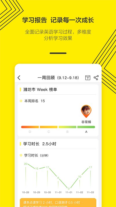 外研通英语绘本软件1