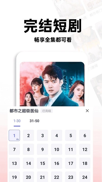 红火短剧免费app1