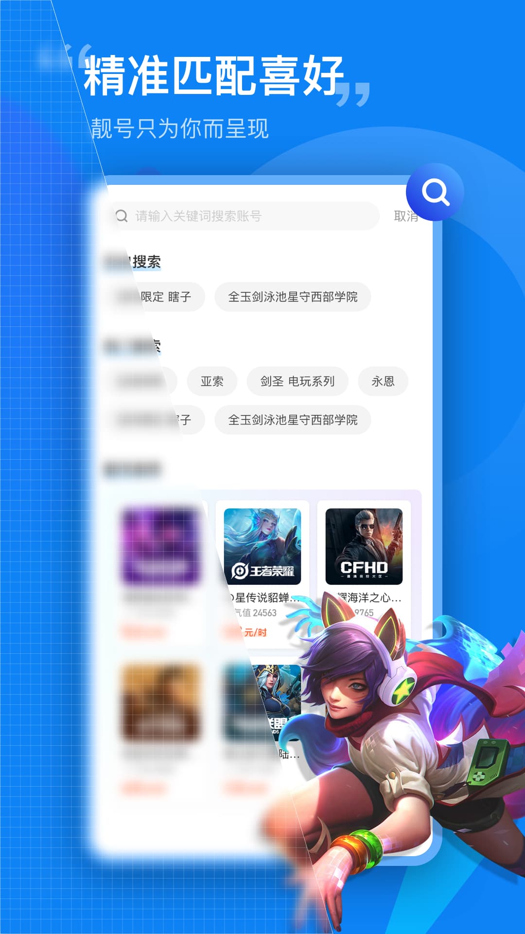 租号营地app手机版0