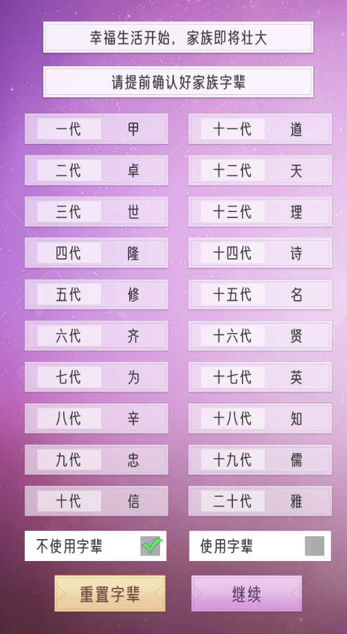 豪门家主模拟器游戏手机版1
