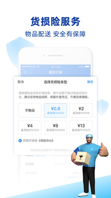 蜂鸟跑腿app官方版3