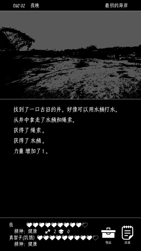 终结的世界与你和我官方版2