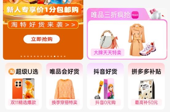 拣券app最新版