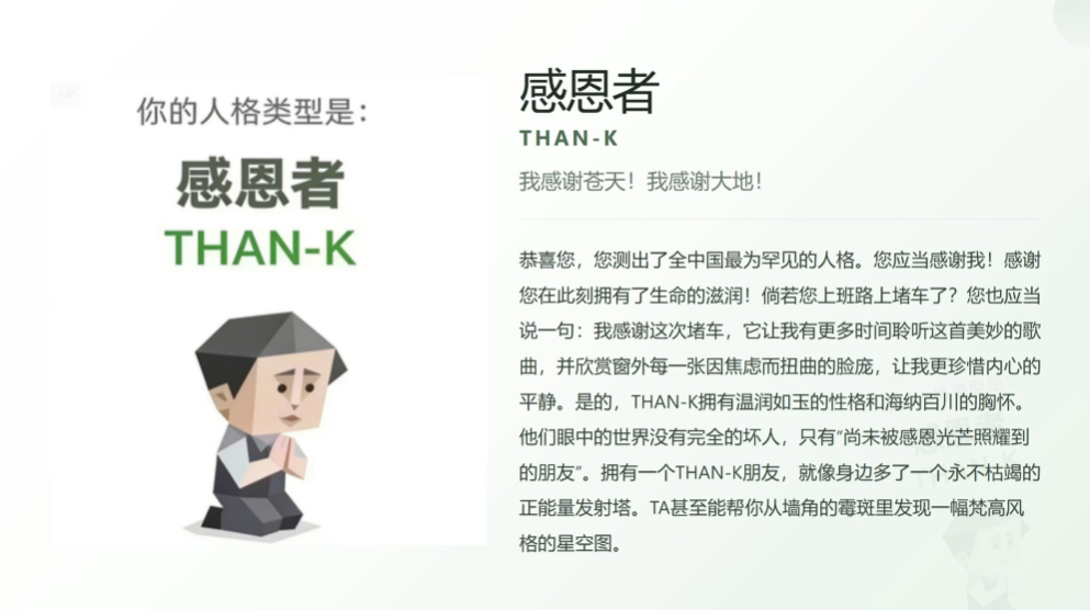 SBTI人格测试app手机版1
