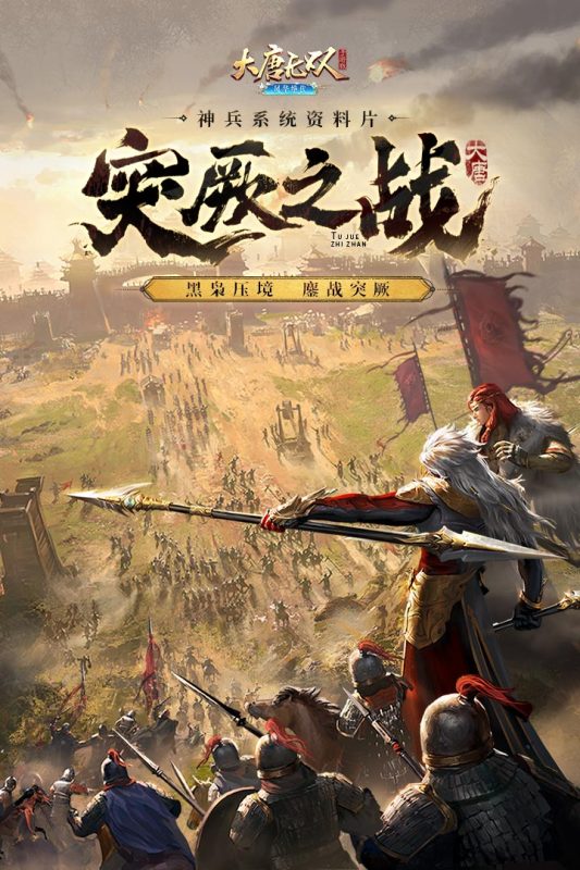 大唐无双手游官方版0