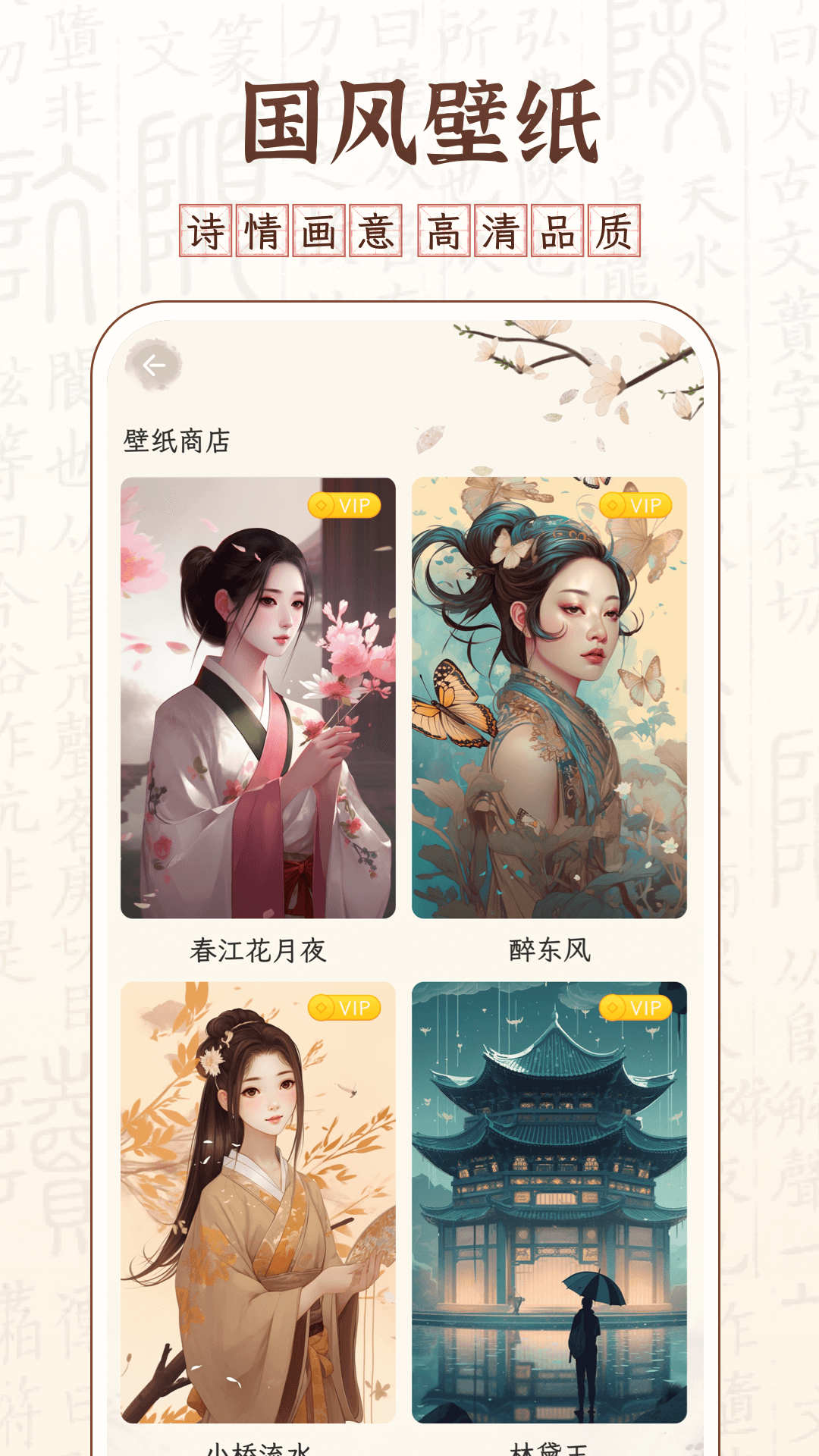 醉东风app最新版2